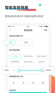 乐房生活手机版截图1