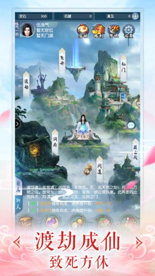 修真情缘截图1