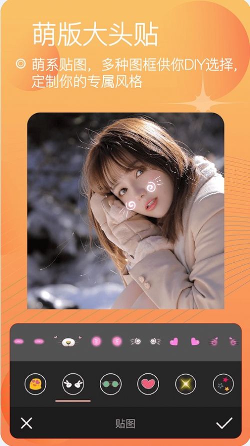 自拍颜值相机截图1