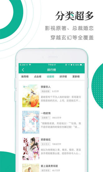 若看小说软件截图1