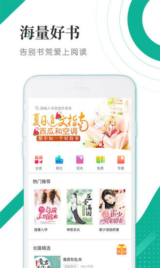 若看小说软件截图0