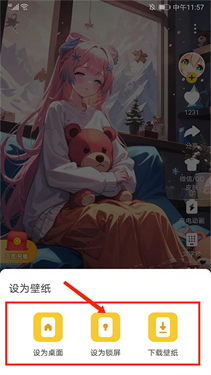 元气动态壁纸截图2