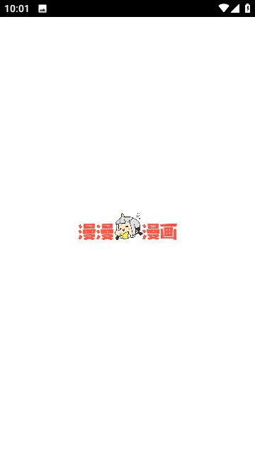 追追漫画免登录截图0