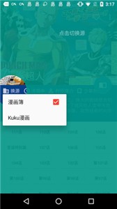 酷克漫画软件截图2