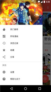 酷克漫画软件截图0