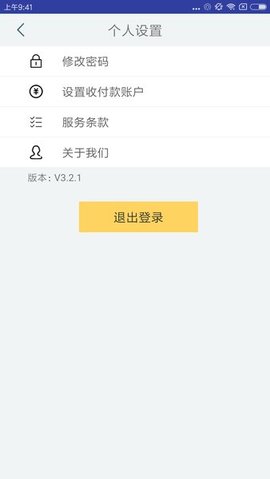 一路小跑截图2