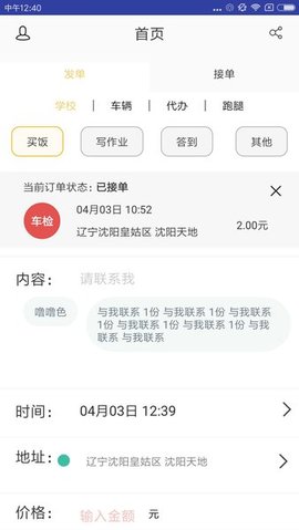 一路小跑截图1
