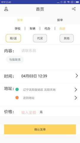 一路小跑截图0