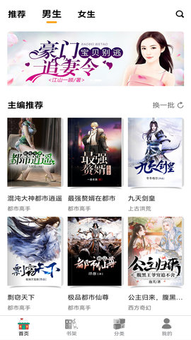 智云小说大全软件截图2