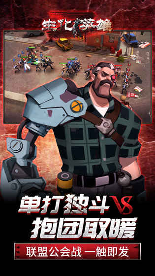 生化英雄截图2