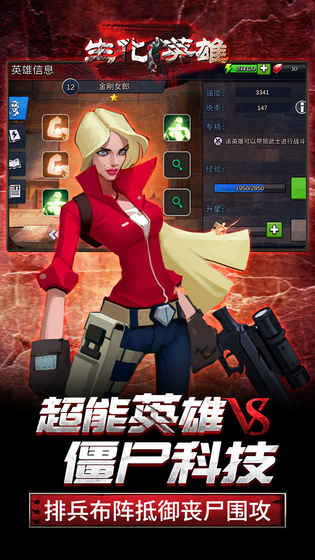 生化英雄截图0