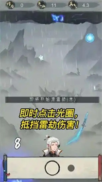 点击修仙模拟器手机版截图2