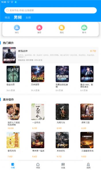 好阅小说截图0