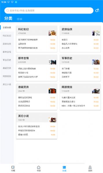 好阅小说截图1