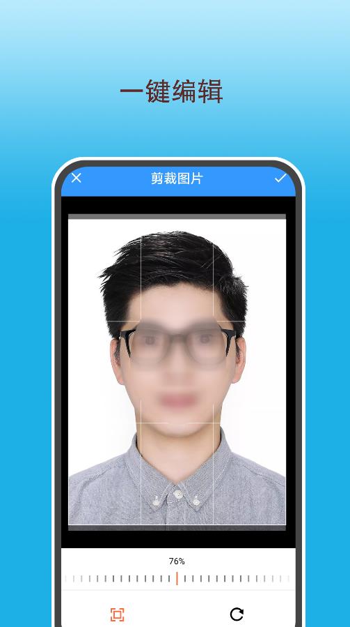 变美证件照截图0