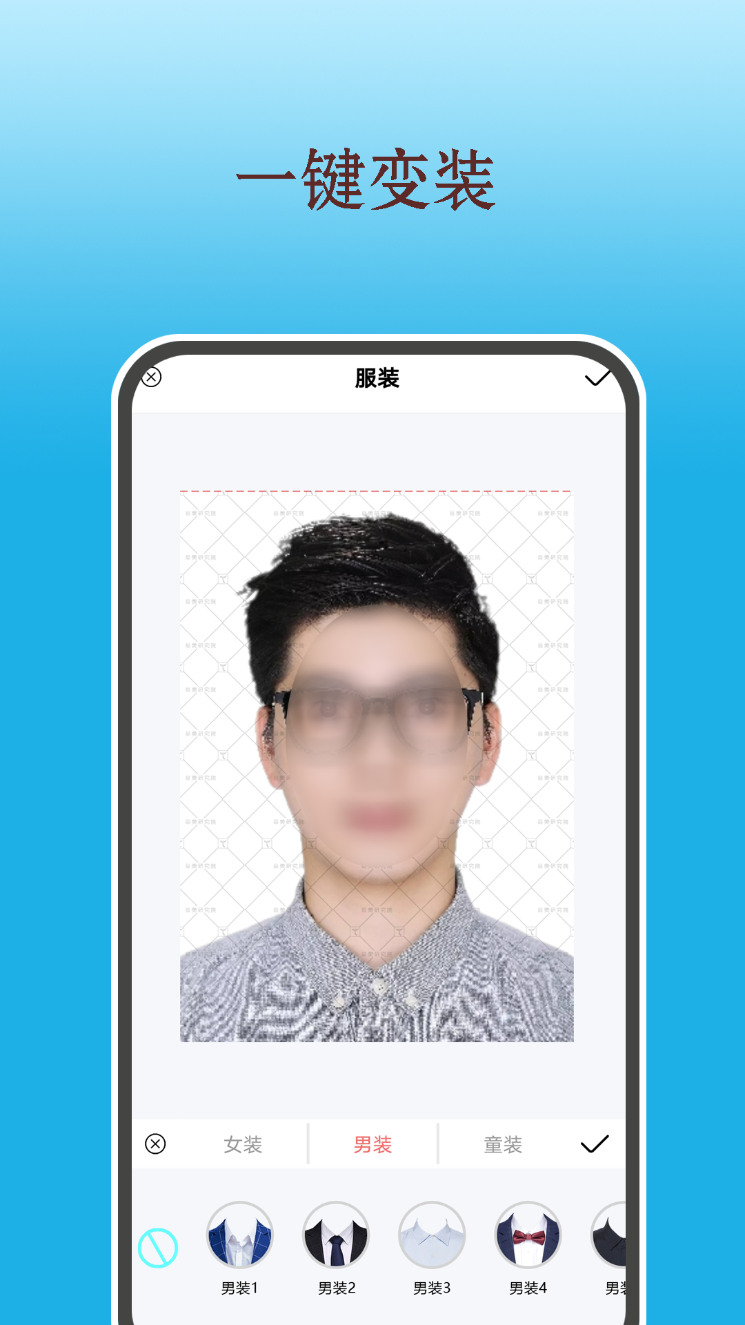 变美证件照截图2