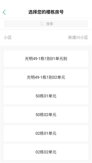 智慧光明截图4
