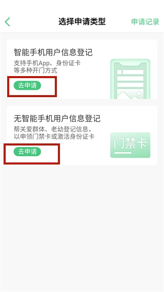 智慧光明截图3