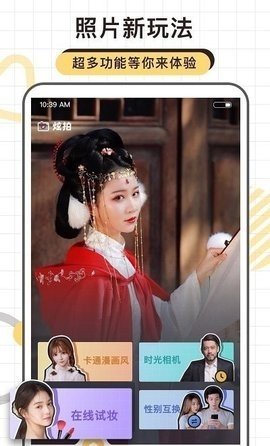炫拍相机截图2