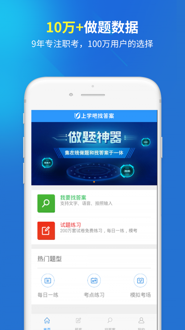 上学吧找答案截图0