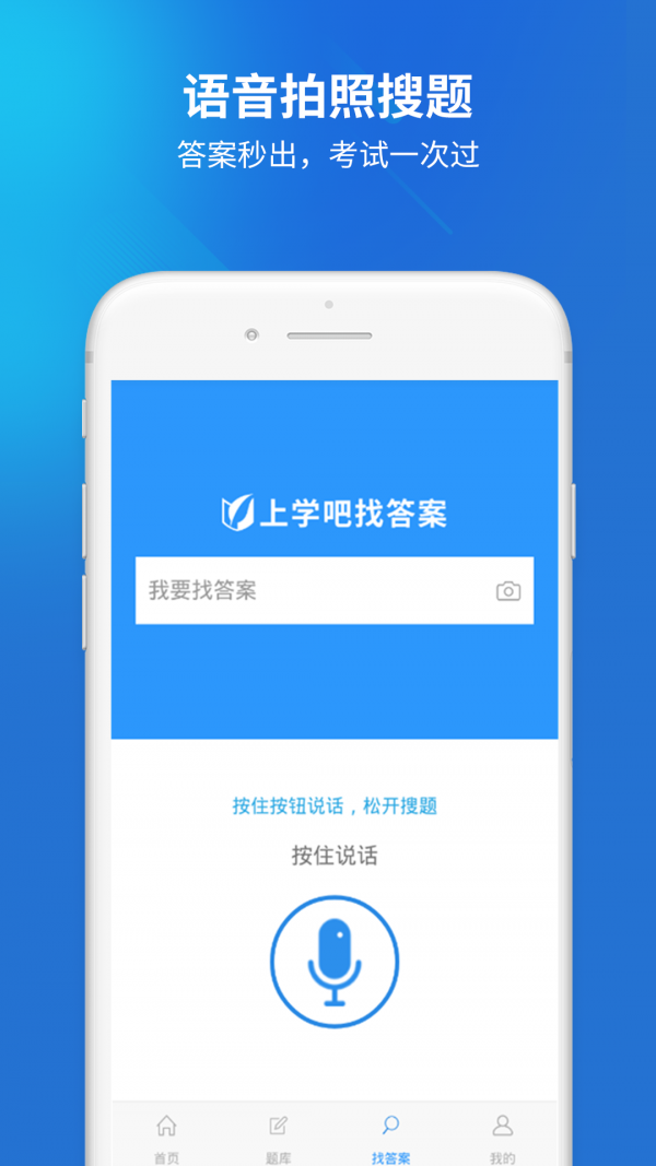 上学吧找答案截图1