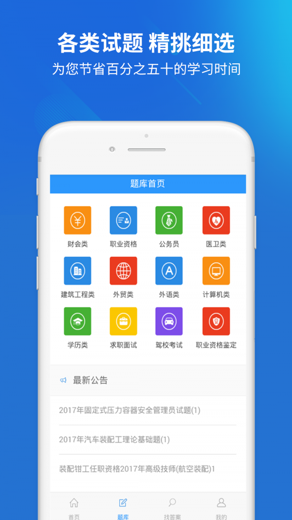 上学吧找答案截图2