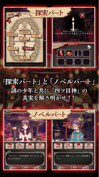 四目之神截图2