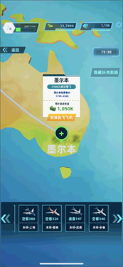 机场大亨正版截图2