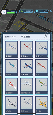 机场大亨正版截图3