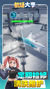 机场大亨正版