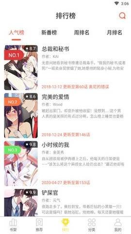土豆漫画软件截图1