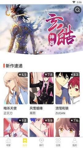 土豆漫画软件截图0