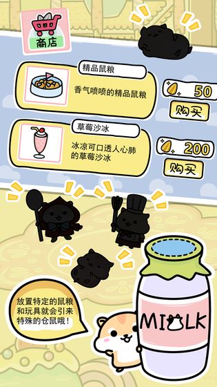 仓鼠家园中文版截图2