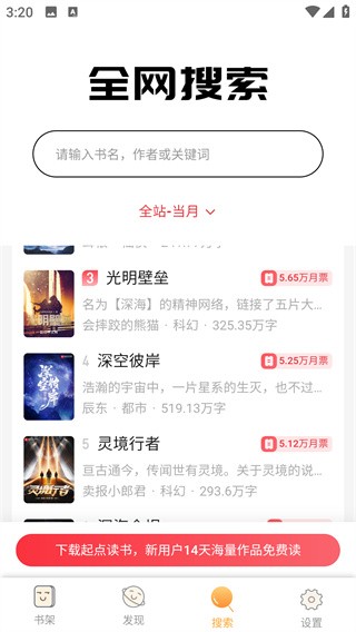 鸠摩搜书截图1