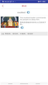 中考词汇安卓版截图0