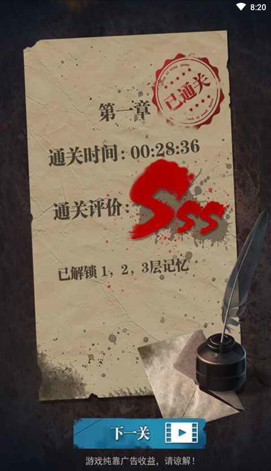 诡秘医院截图0