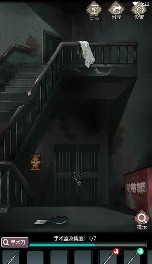诡秘医院截图1