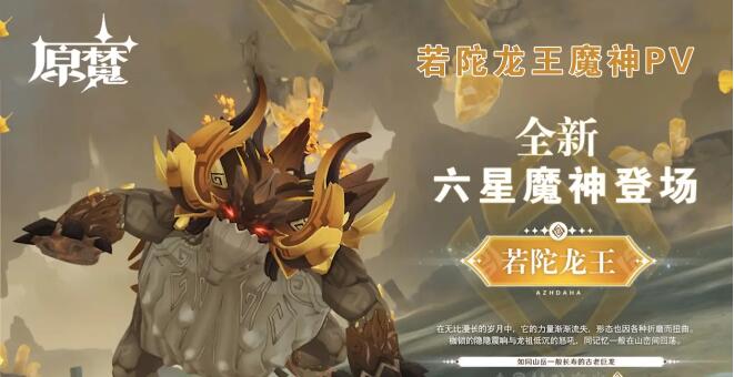 原魔截图0