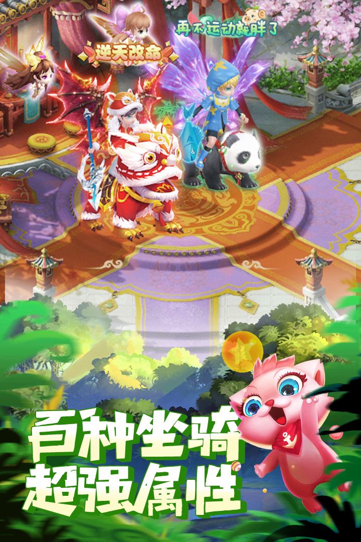大圣轮回截图2