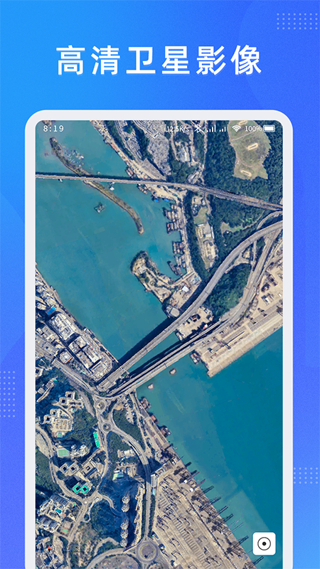 纬图斯卫星地图截图0