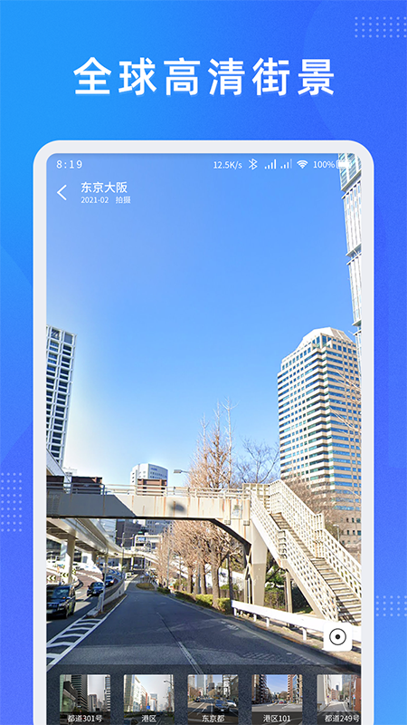 纬图斯卫星地图截图1