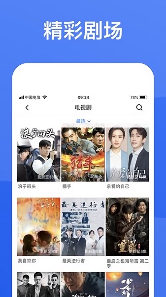 蓝狐影视截图2