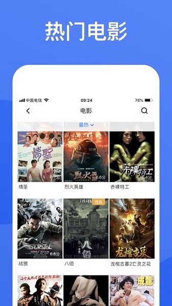 蓝狐影视截图1