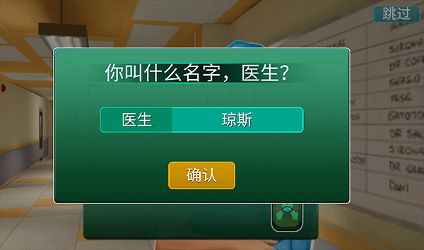 医院手术时间截图2