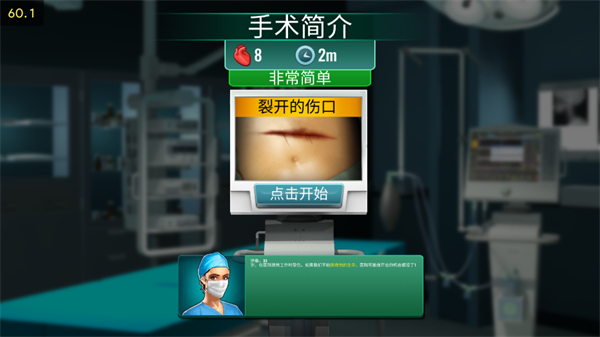 医院手术时间截图3