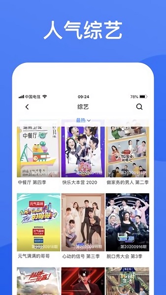 蓝狐影视截图0