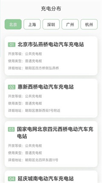 快闪充电截图0