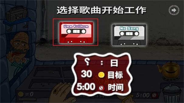 法拉费之王中文版截图2