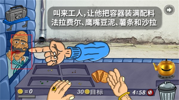 法拉费之王中文版截图3