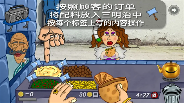 法拉费之王中文版